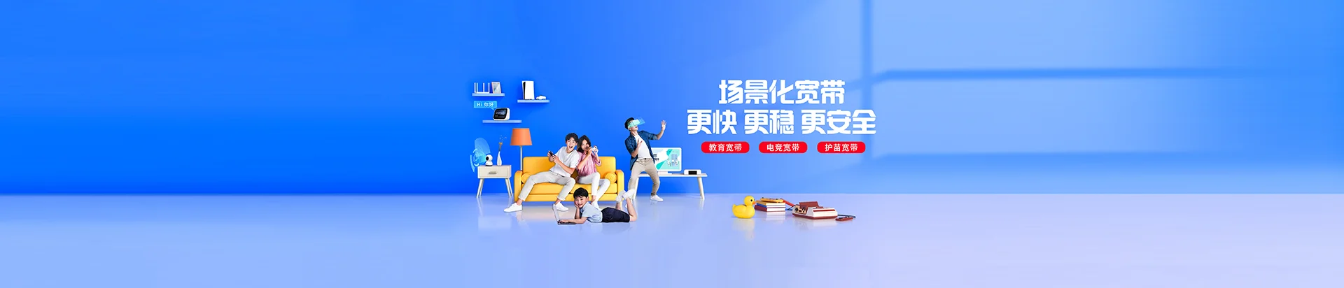 获嘉县移动宽带
